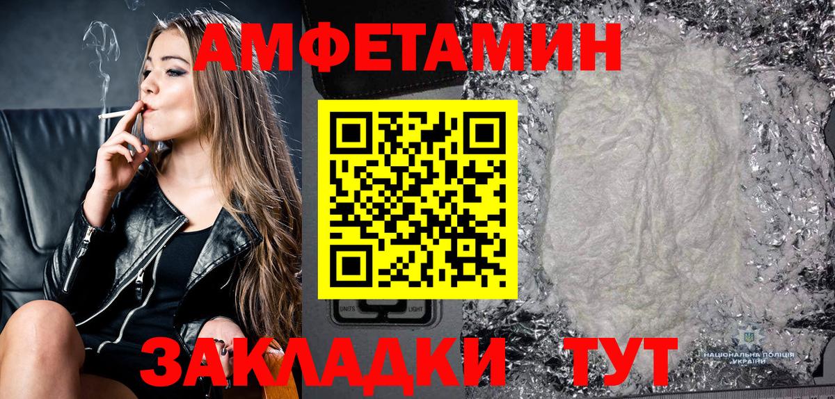 Богданович  АМФЕТАМИН 97%  АМФ  Вход с VPN  Amphetamine 