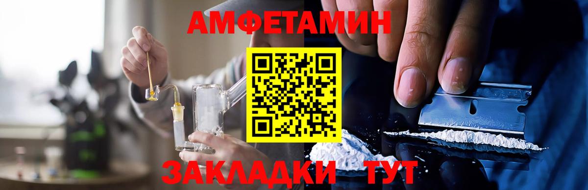 Амфетамин Premium Богданович
