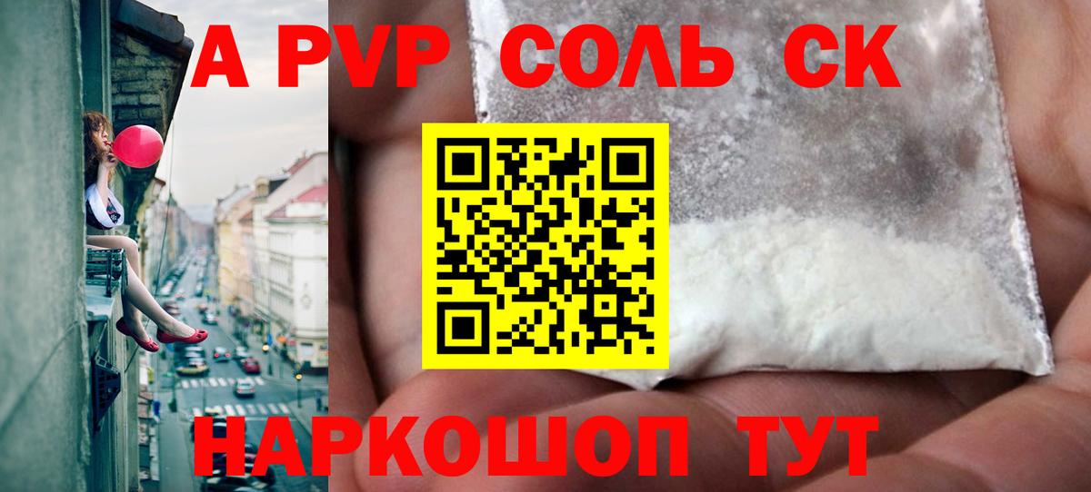 Alpha-PVP кристаллы Богданович