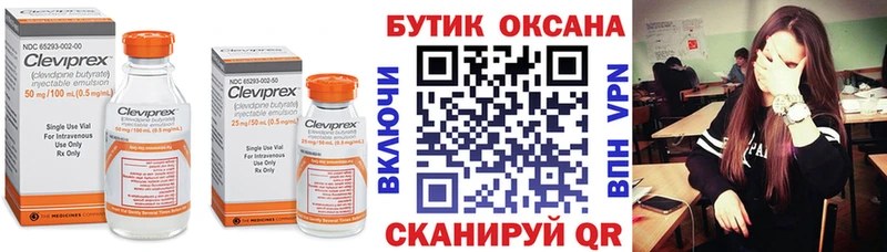 Бутират 99%  Богданович 