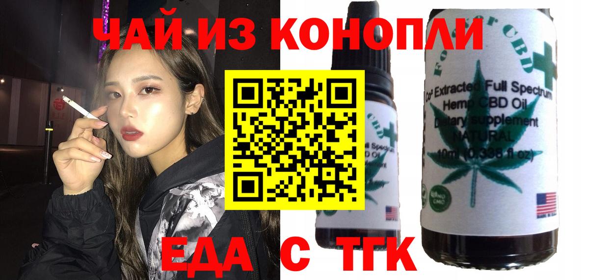 Богданович  Cannafood конопля  Вход с VPN 