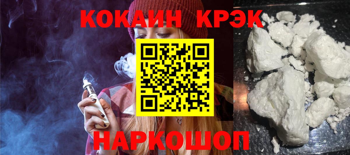 Богданович  КОКАИН FishScale  Вход с VPN  закладка  Cocaine VHQ 