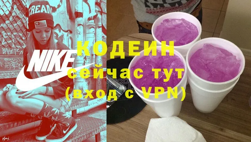 купить закладку  мориарти наркотические препараты  Кодеиновый сироп Lean Purple Drank  Богданович 