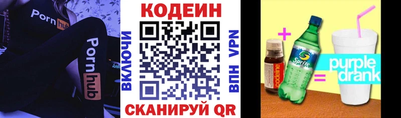 продажа наркотиков  Богданович  Кодеиновый сироп Lean Purple Drank 