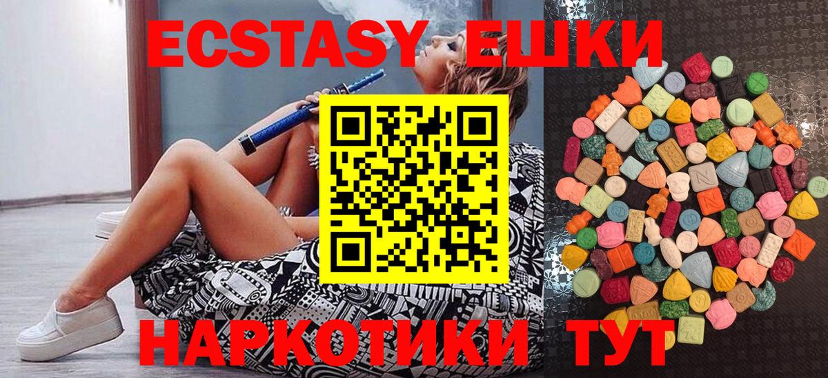ЭКСТАЗИ Дубай  Вход с VPN  ЭКСТАЗИ 300 mg  Богданович 