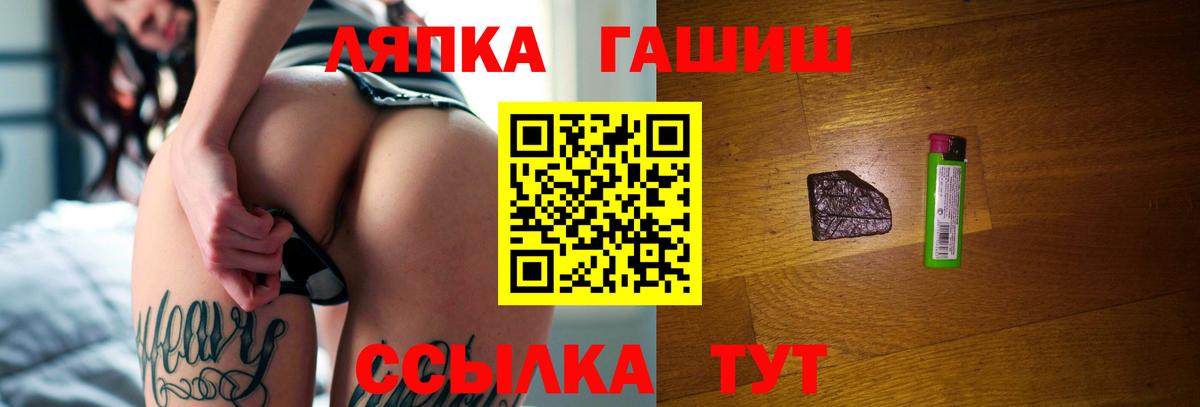 купить закладку  Гашиш  Богданович  Вход с VPN  ГАШ hashish 