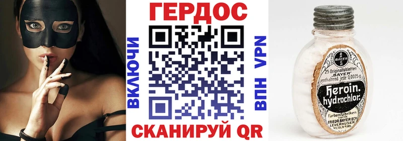 ГЕРОИН Heroin  Богданович 