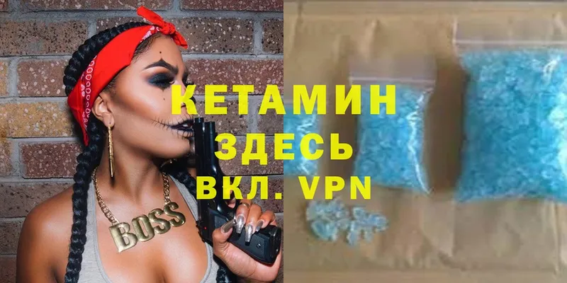 Кетамин VHQ  Богданович 