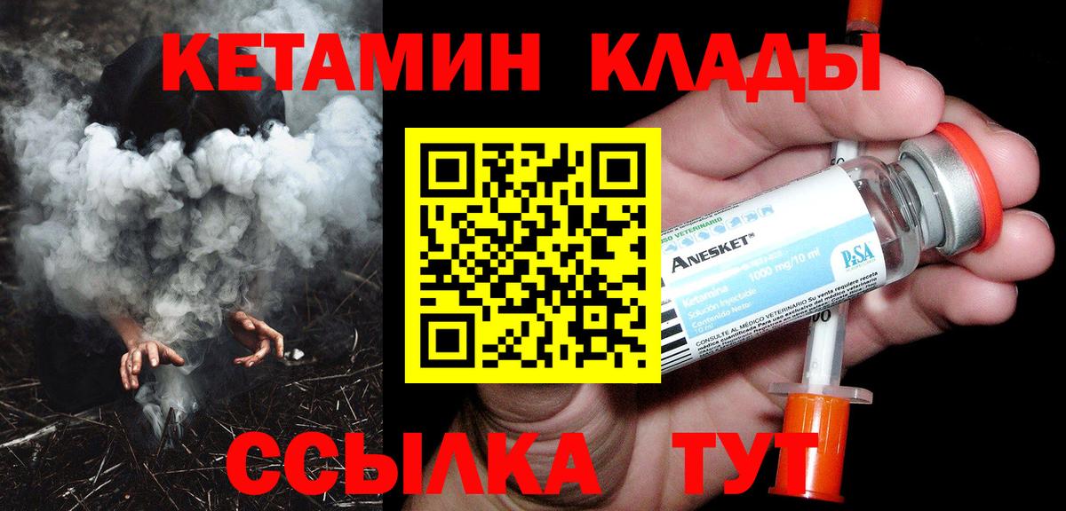 Кетамин ketamine Богданович