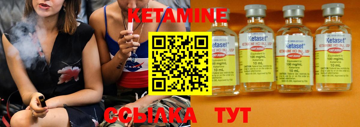 Богданович  Кетамин VHQ  Вход с VPN  Кетамин ketamine 