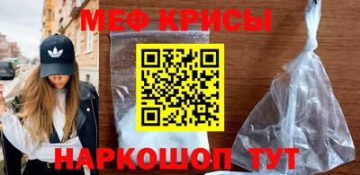 меф VHQ Бийск