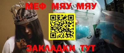 меф VHQ Бийск