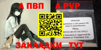 бутират Бийск