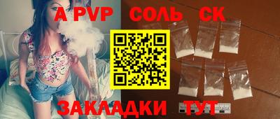 бутират Бийск