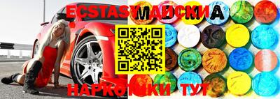 эйфоретик Беслан