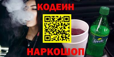 бутират Бийск