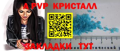 бутират Бийск