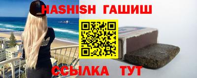 бутират Бийск