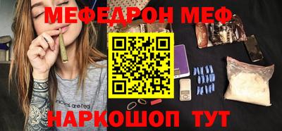 меф VHQ Бийск