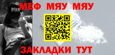 меф VHQ Бийск