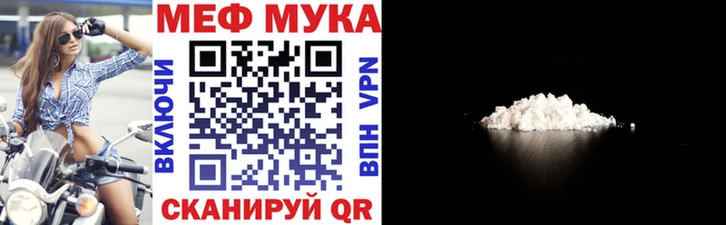 МЕФ mephedrone  купить  сайты  площадка телеграм  Богданович 