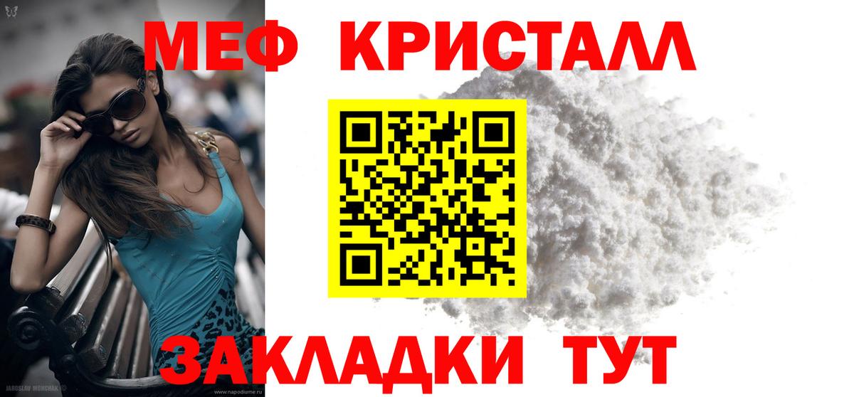 Меф мяу мяу кристаллы Богданович