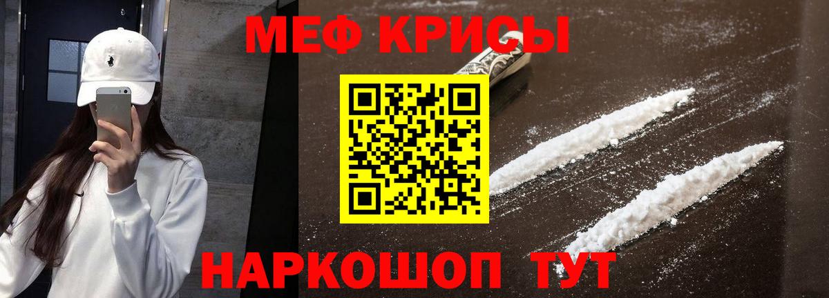 Мефедрон VHQ  МЯУ-МЯУ мяу мяу  Богданович 