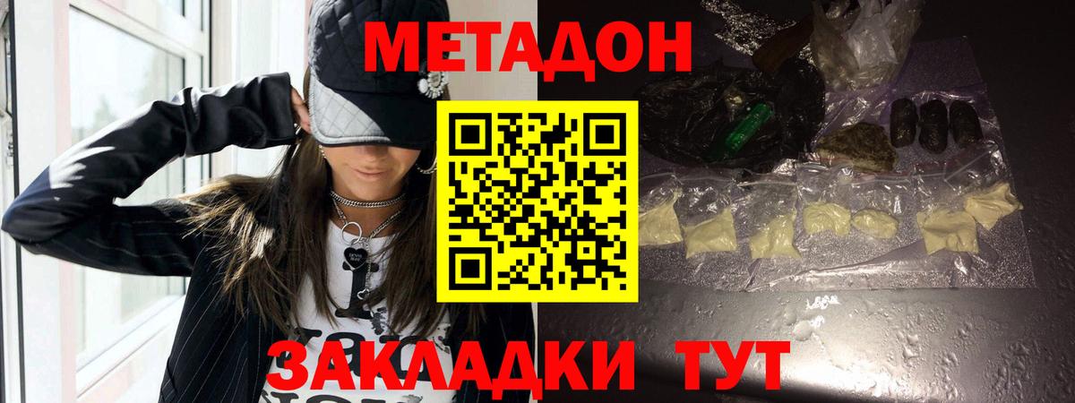 Метадон белоснежный  Вход с VPN  Богданович  МЕТАДОН мёд 