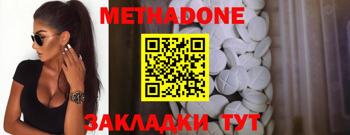 Метадон кристалл Богданович