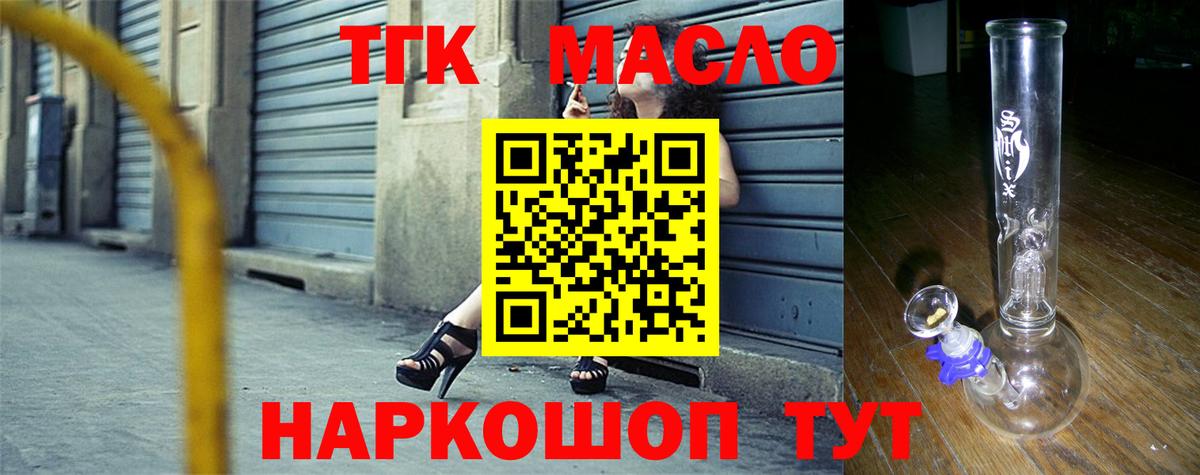 ТГК вейп с тгк Богданович