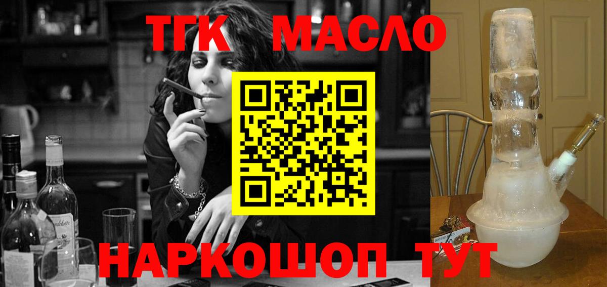 ТГК THC oil  Богданович  ТГК гашишное масло 